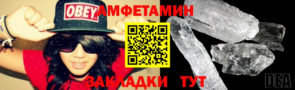 АМФЕТАМИН Розовый Янаул