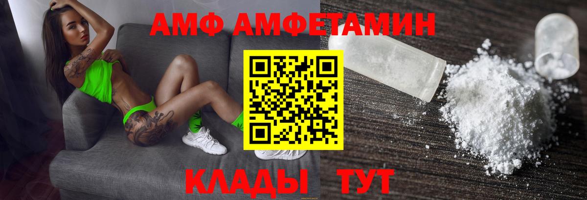 Амфетамин  Вход с VPN  Янаул  АМФЕТАМИН Розовый 
