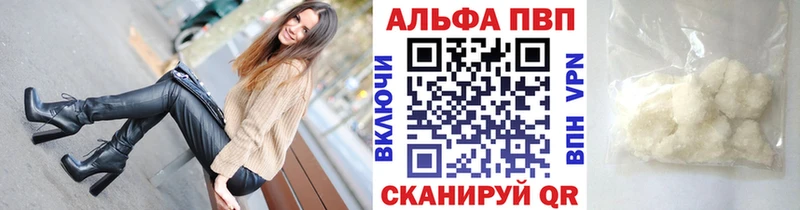 APVP Crystall  где найти наркотики  Янаул 