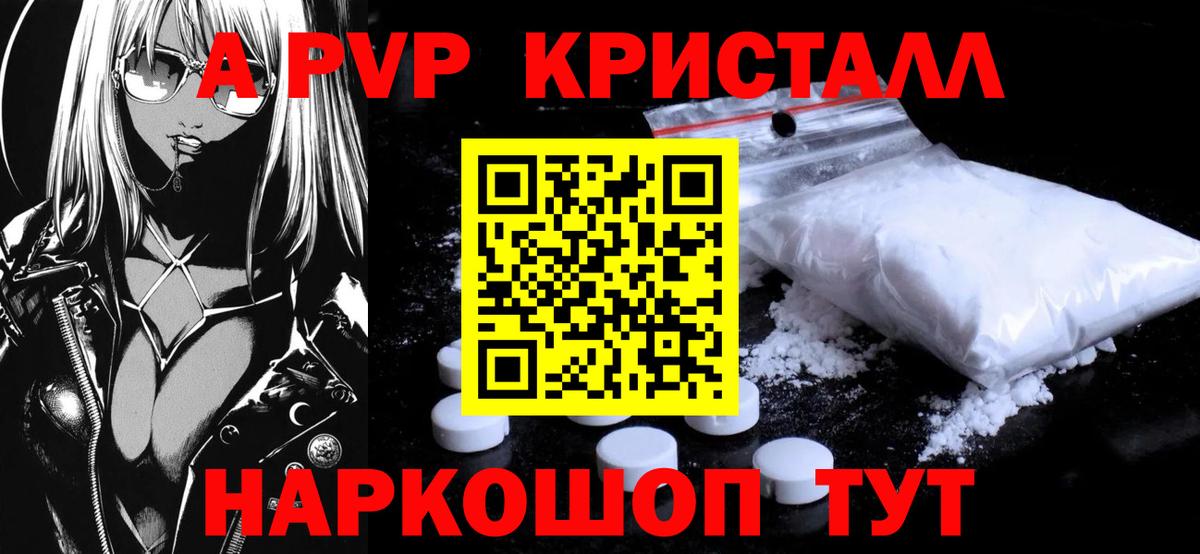 Alfa_PVP крисы CK  Вход с VPN  Янаул  Alfa_PVP Соль  A-PVP мука 