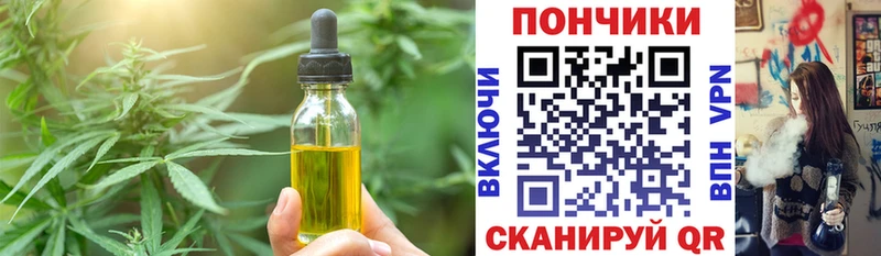Еда ТГК конопля  darknet Telegram  Янаул 