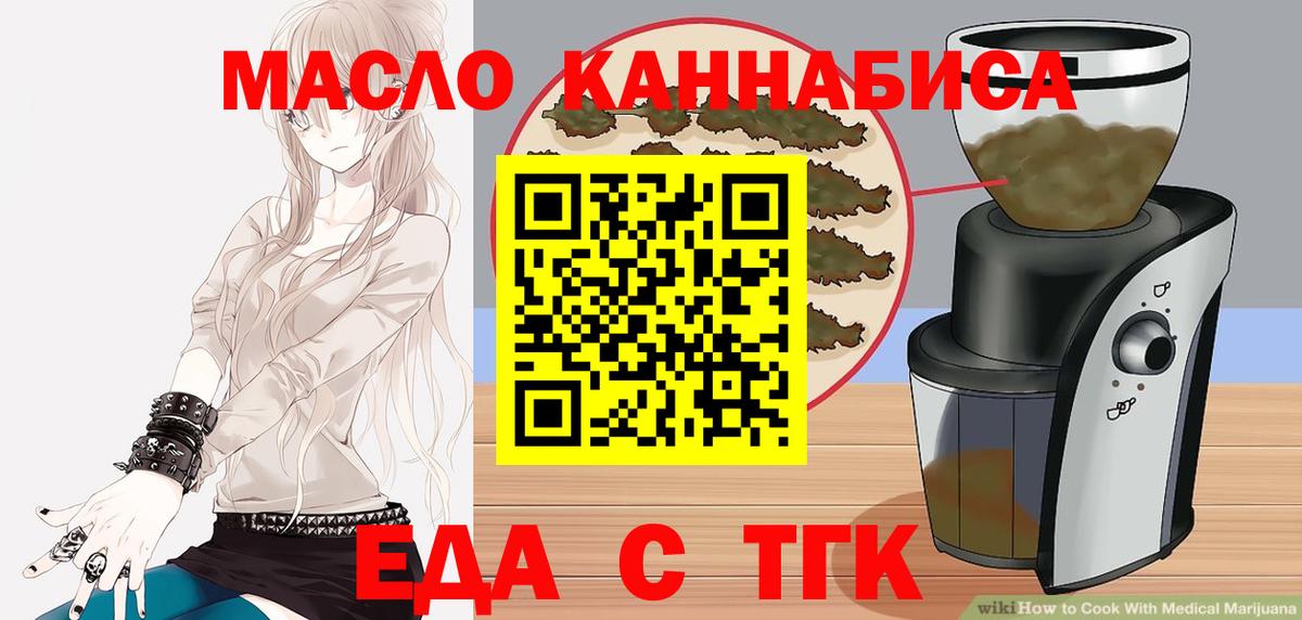 Янаул  Cannafood конопля  Вход с VPN 