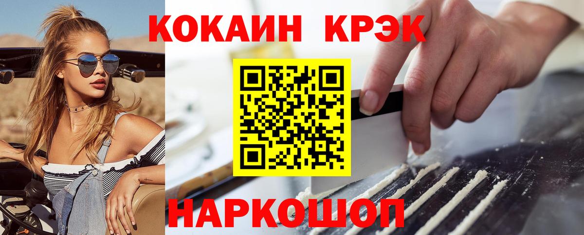 Янаул  купить   Вход с VPN  КОКАИН 98%  КОКАИН 