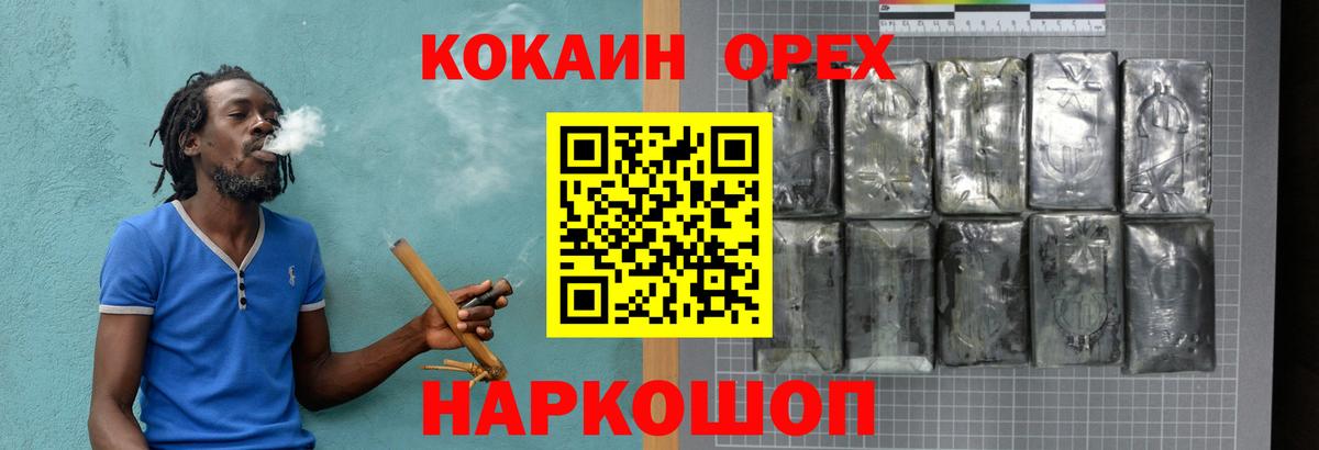 COCAIN 98% Янаул