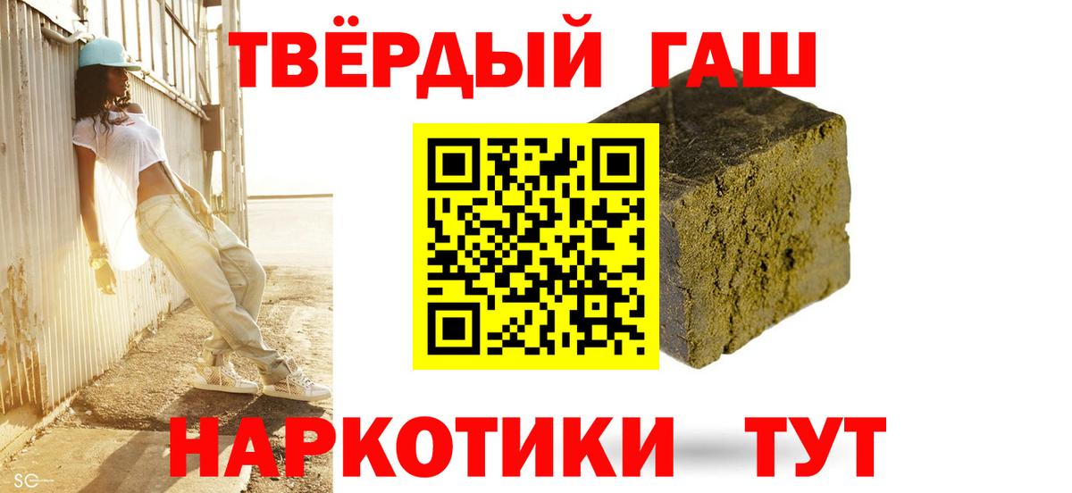 ГАШ гарик  Вход с VPN  ГАШИШ 40% ТГК  где найти   Янаул 