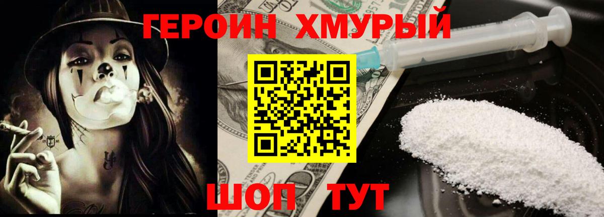 ГЕРОИН Афган Янаул