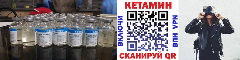цены наркотик  Янаул  КЕТАМИН VHQ 