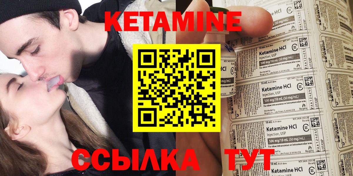 Янаул  КЕТАМИН ketamine    зеркало  Вход с VPN 