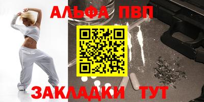 ALPHA PVP Кимры