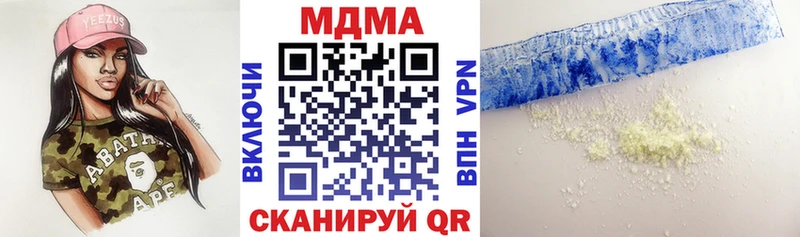 МДМА кристаллы  наркота  сайты даркнета наркотические препараты  Янаул 