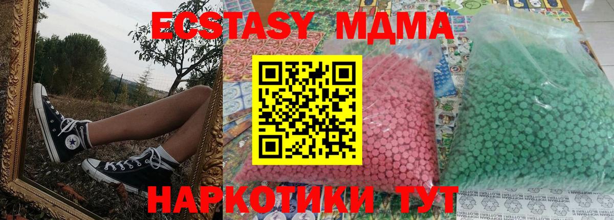 MDMA crystal Янаул