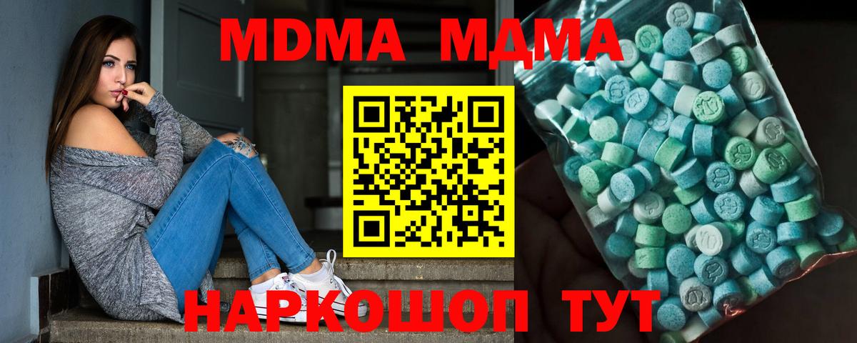 Янаул  MDMA кристаллы  МДМА  МДМА VHQ  Вход с VPN 