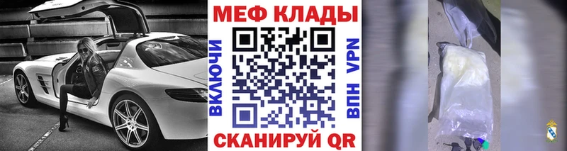 что такое наркотик  Янаул  mega вход  МЯУ-МЯУ mephedrone 