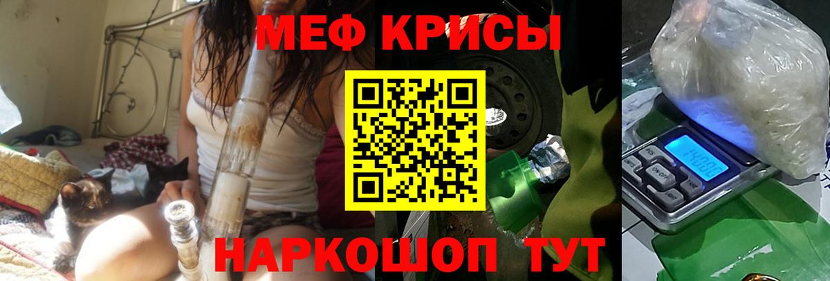 МЕФ кристаллы Янаул