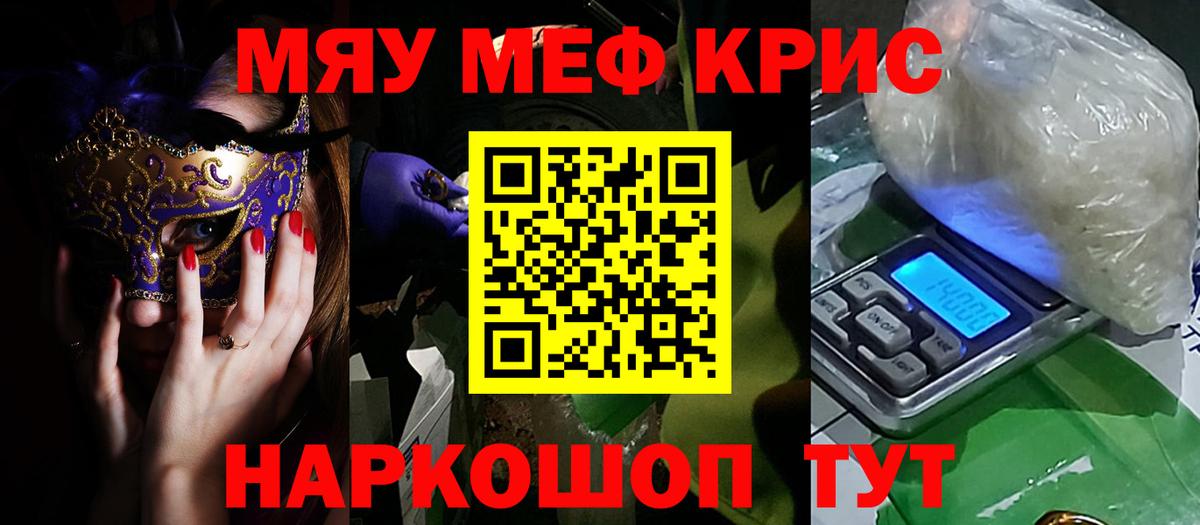 Янаул  мега   Вход с VPN  МЯУ-МЯУ  МЕФ 4 MMC  МЯУ-МЯУ VHQ  Мефедрон 