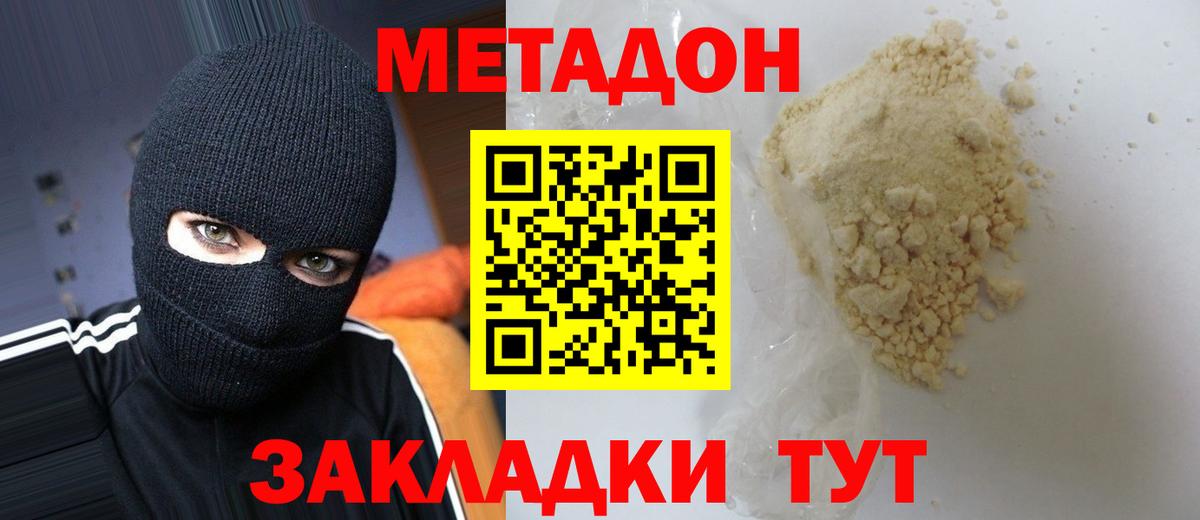 Янаул  MEGA как войти  МЕТАДОН мёд  Вход с VPN  МЕТАДОН кристалл 
