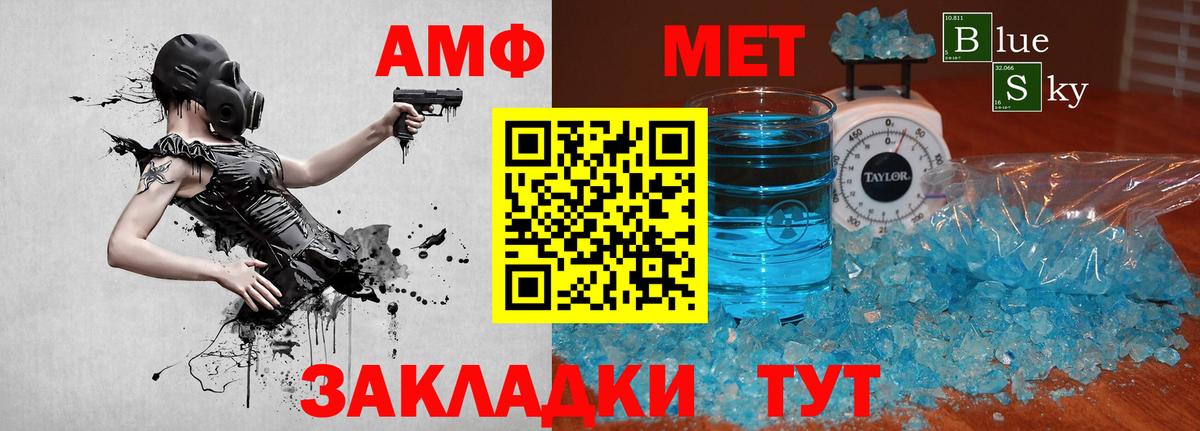 Метамфетамин Methamphetamine Янаул
