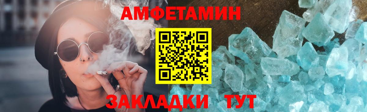 Первитин  Метамфетамин Methamphetamine  Вход с VPN  Янаул 
