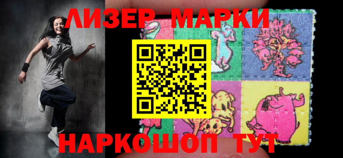 Марки 25I-NBOMe 1,5мг Янаул