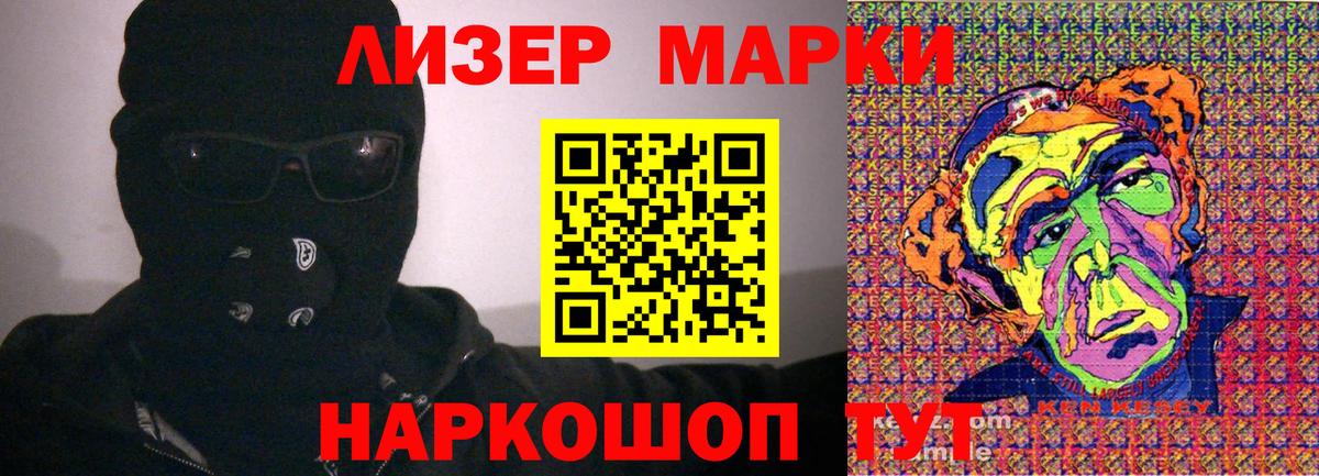 Марки 25I-NBOMe 1500мкг  Вход с VPN  купить наркотики цена  Марки 25I-NBOMe 1500мкг  Янаул 