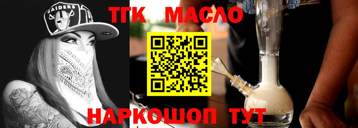 ТГК концентрат Янаул