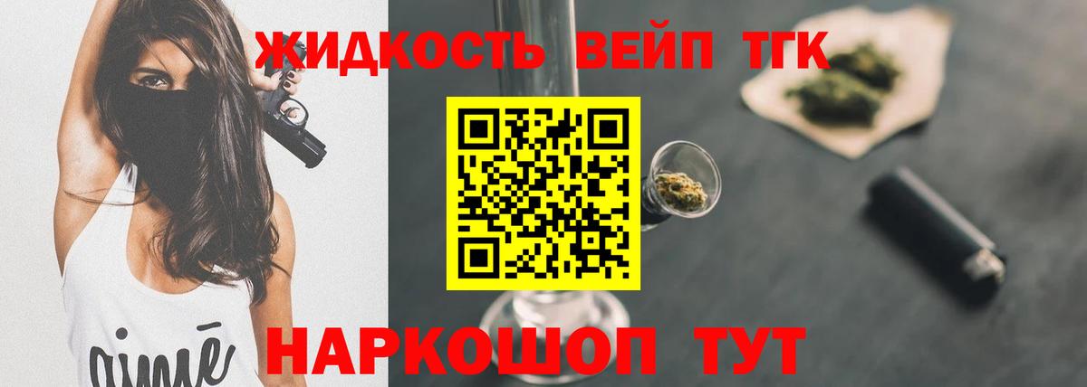 ТГК вейп с тгк  Вход с VPN  Янаул  ТГК THC oil 